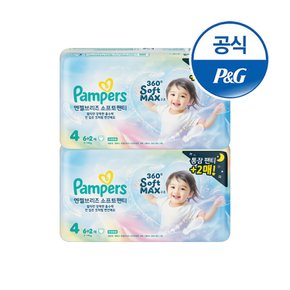 기저귀 체험팩 4단계 16매 (제품선택가능).