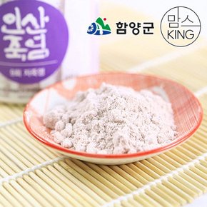 경남함양 인산죽염 9회 인산자죽염 분말 500g