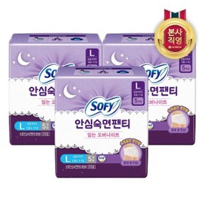 쏘피 안심숙면팬티 L 5P x 3개