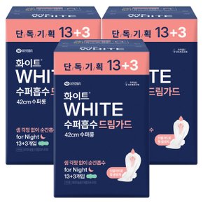 화이트 수퍼흡수 드림가드 수퍼롱 오버나이트 13+3p x3개