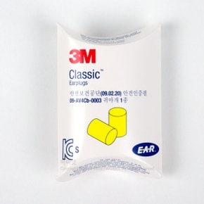 클래식 귀마개(Ear Soft Classic) -1쌍 PVC재질 29dB  귀마개 작업 소음차단