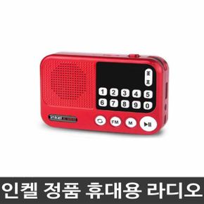 )MP3 휴대용 효라디오 IK-WR40 (레드)