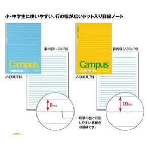 코쿠요 캠퍼스 노트 도트들이 테두리 B5 폭넓은 UL 테두리 30장 노-D3ULTN