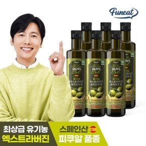 유기농 100프로 엑스트라버진 올리브오일 250ml x 6병