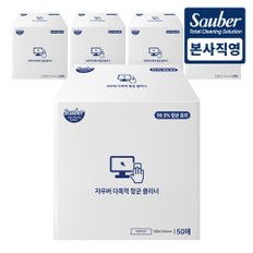 다목적 항균 클리너 클리닝 티슈 개별포장 50매 5개(총 250매)