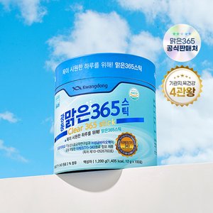 광동맑은365 [쇼핑백 증정] 광동 맑은 365 스틱 1박스 (100포) 3개월