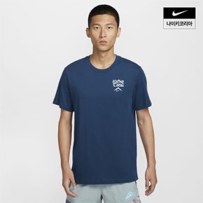 맨즈 나이키 드라이 핏 러닝 티셔츠 NIKE FZ8055-465