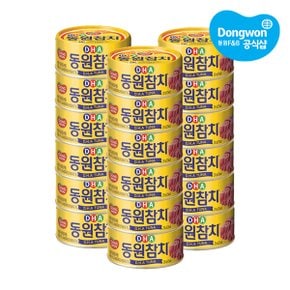 DHA참치250g x18개