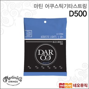 어쿠스틱기타스트링 D500 Darco/80/20/L/12현