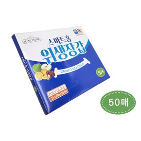 스마트홈 위생장갑 50매