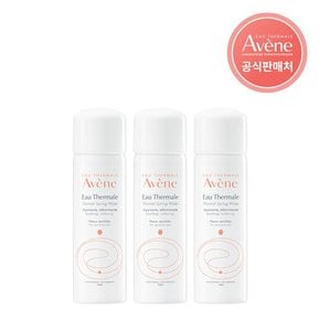 [아벤느공식] 오떼르말 미스트 50ml 3개