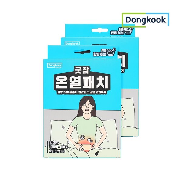 [동국]굿잠 온열패치 10매입 x 2개
