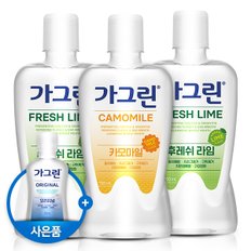 SSG 가그린 가글 750ml 3개 카모마일/후레쉬 라임