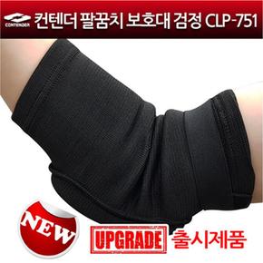 군사훈련용 EVA패드 대련용 팔꿈치보호대 블랙 남성 체육관 킥복싱 헬스용