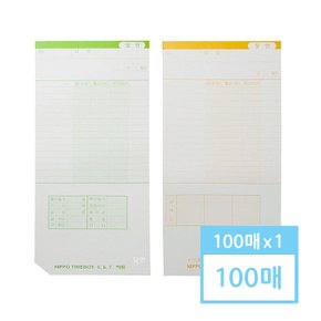 니포 타임보이 5/6/7 출퇴근 기록 카드 100매입