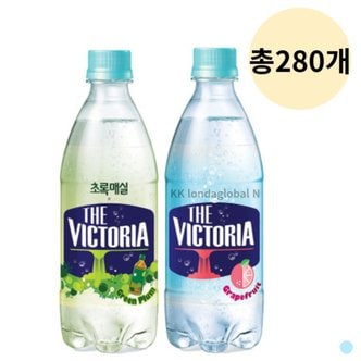  빅토리아 탄산수 초록매실 + 자몽 음료 500ml 총280개