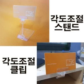 (각도클립 大) 쇼클립 각도클립 스탠드 가격표 꽂이