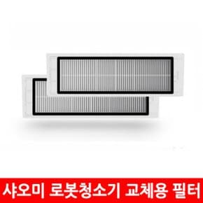 로봇청소기 교체용필터 호환 소모품 부속품