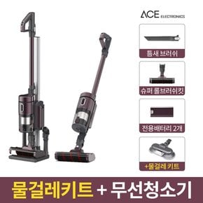 ATC-111 무선 진공청소기+물걸레키트 400W출력/배터리2개