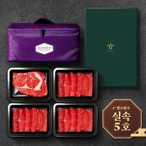 [산지직송/실속5호] 명품 암소 한우선물세트(1.2kg)(등심,불고기,불고기,불고기) / 1+등급