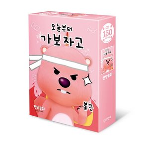 150피스 직소퍼즐 - 뽀로로 잔망루피 가보자고