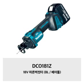 DCO181Z 마끼다 18V 마른벽컷터 (BL / 베어툴)