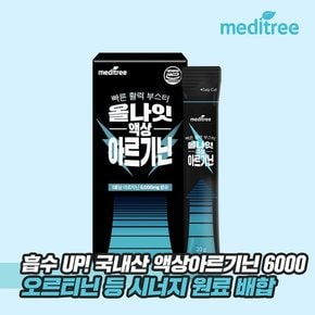 올나잇 액상 L 아르기닌 6000 1박스