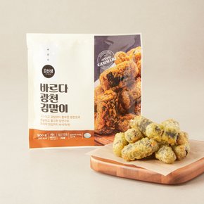 바르다김선생 바르다 광천 김말이 300g