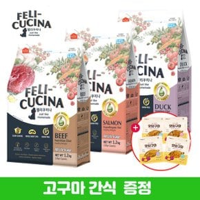 펠리쿠치나 1.2kg 소프트사료 + 간식증정_P338146152