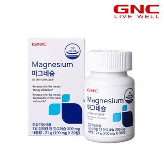 GNC 마그네슘 200 30정 (1개월분)