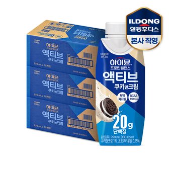  하이뮨 프로틴 밸런스 액티브 쿠키앤크림(250mlx18입) 3박스