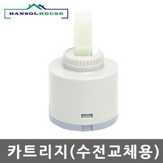  카트리지 수도부속 수전부속 욕실부품 수도꼭지부속