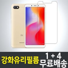 레드미6 강화유리필름 / 1+4 무료배송 / Redmi6 보호필름 / 홍미6 / Hongmi / 샤오미 / Xiaomi / 9H 방탄유리 / 2.5D 투명 / 액정화면보호 / 스마트폰 / 핸드폰 / 휴대폰 / 스크린