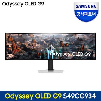 삼성 [공식] [최종가 128만]삼성전자 오디세이 OLED G9 S49CG934 49형 울트라와이드 게이밍 모니터