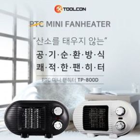 툴콘 팬히터(500W800W겸용) TP-800D Black(블랙) 팬히터