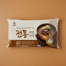 씨제이 전통냉면사리 150g X 8