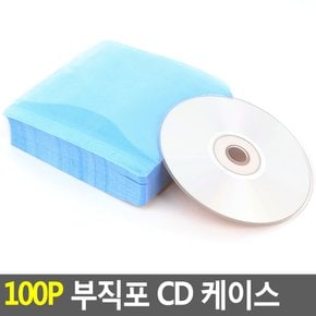 100p 부직포 CD 케이스 cd케이스 cd보관함 cd자켓 부직포케이스 시디케이스 다이소