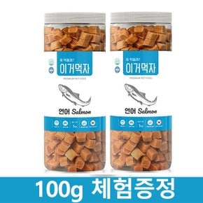 이거먹자 큐브 연어 2Kg 1kg 2개  100g 체험 증정_P355644487