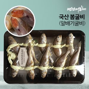 연안어촌계 영광법성포 봄굴비(알배기) 10미/900g/20-21cm/알배기수율60-80%