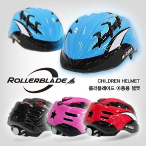 [ROLLERBLADE]롤러블레이드 아동헬멧