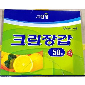 위생장갑 위생장갑크린 일회용장갑 비닐장 50매X50