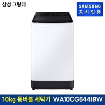 삼성 [삼성직배송/설치] 그랑데 통버블 세탁기 [WA10CG5441BW]