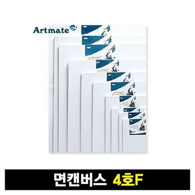 아트메이트 캔버스 면천 F형 4호 33x24cm