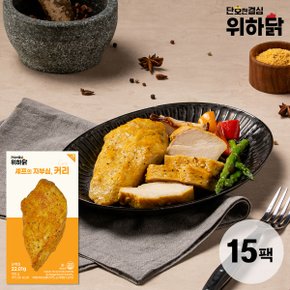 위하닭 닭가슴살 커리 100g x 15개