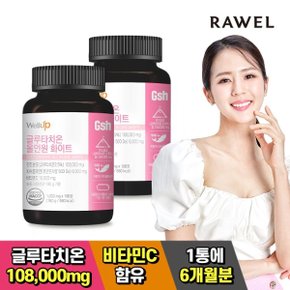 웰업 글루타치온 올인원 2통 360정 12개월 글루타치온 108000mg 비타...