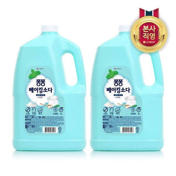 퐁퐁 주방세제 베이킹소다 3L x 2개