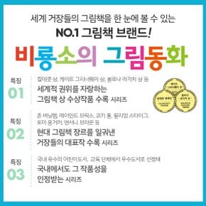 저학년 그림동화 15권세트/상품권5천