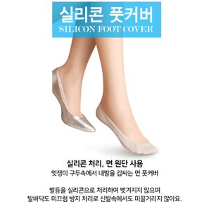 판도라by비비안 여성 실리콘 면풋커버 1족 psk1078