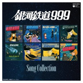 Galaxy Express 999 노래 컬렉션 CD TV 애니메이션 및 영화 노래 New Japan +Trac FS