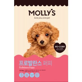 몰리스 프로발란스 퍼피2.6kg